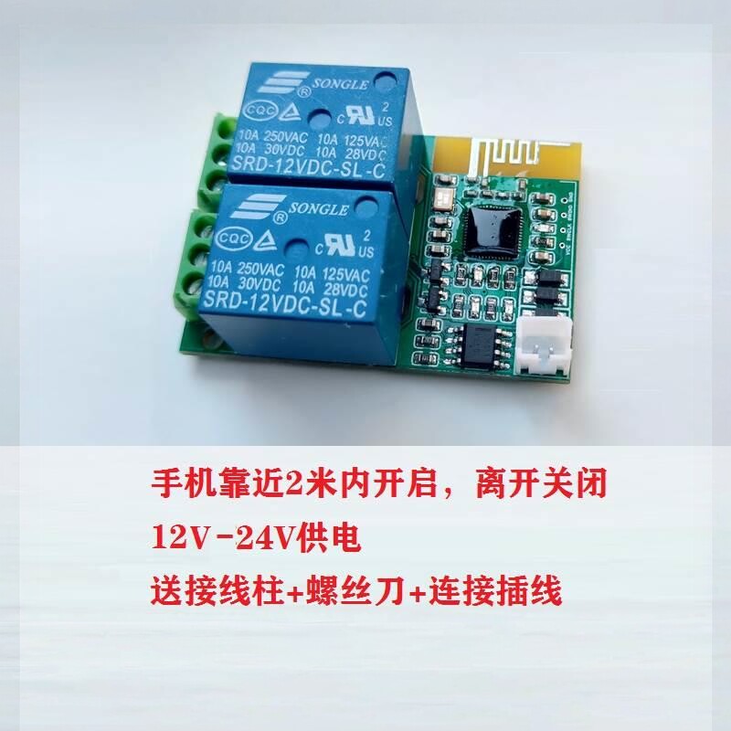 汽车无钥匙进入升级改装解锁蓝牙开关门禁靠近模块自动感应电子门