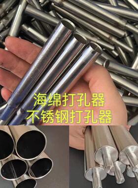 海绵打孔器不锈钢打孔器汽车座椅钻孔器泡沫珍珠棉挖孔器钻孔工具