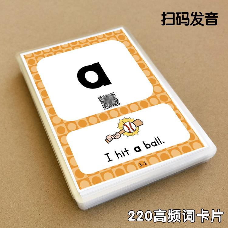 sight words220高频词卡片英语单词常见词语扫码英文小学教师教具