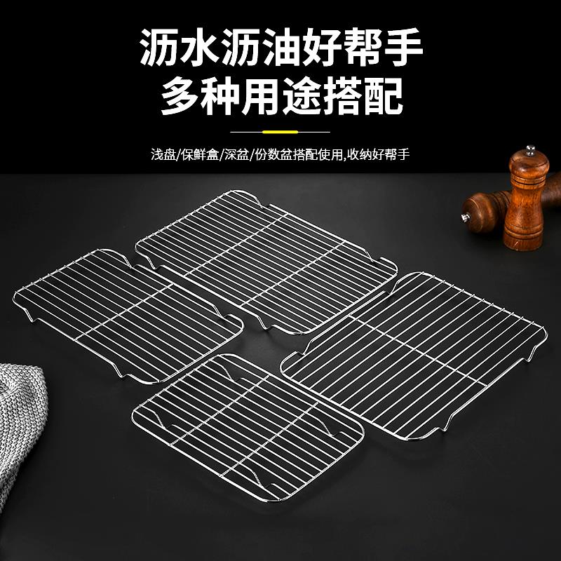 304不锈钢烧烤网铁丝网格网片长方形烤网用具沥水沥油网架方形网