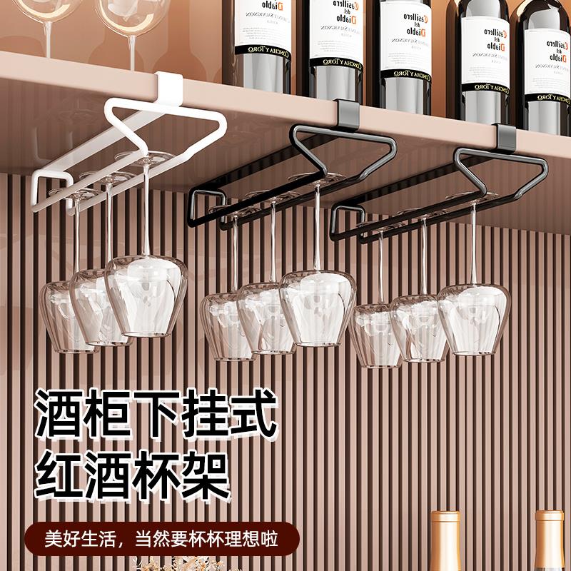 红酒杯架倒挂置物架高档轻奢悬挂架子高脚杯酒柜洋酒沥水橱柜下挂