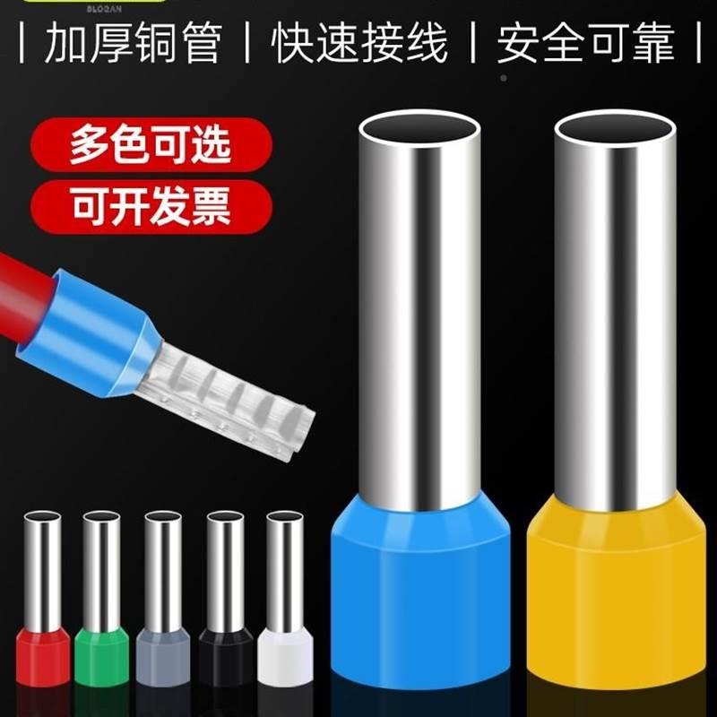 管型端子E1508针型绝缘端子 VE1008欧式冷压接线端子压线耳插针