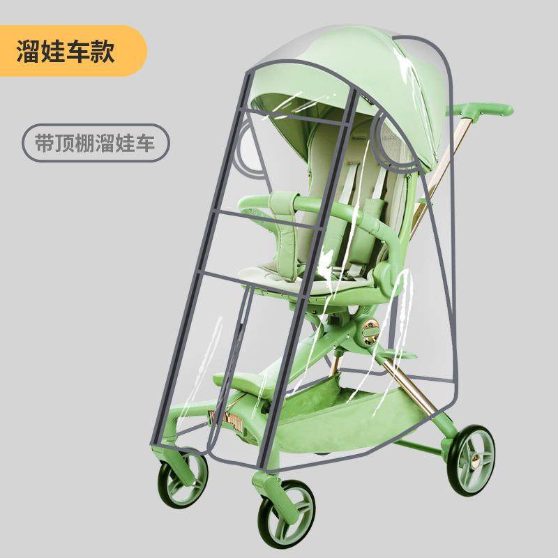 遛娃神器防风防雨罩保暖冬季婴儿车挡风通用儿童宝宝三轮小推车溜,婴童用品,推车配件,淘宝优惠券,粉丝福利购,淘宝优惠卷