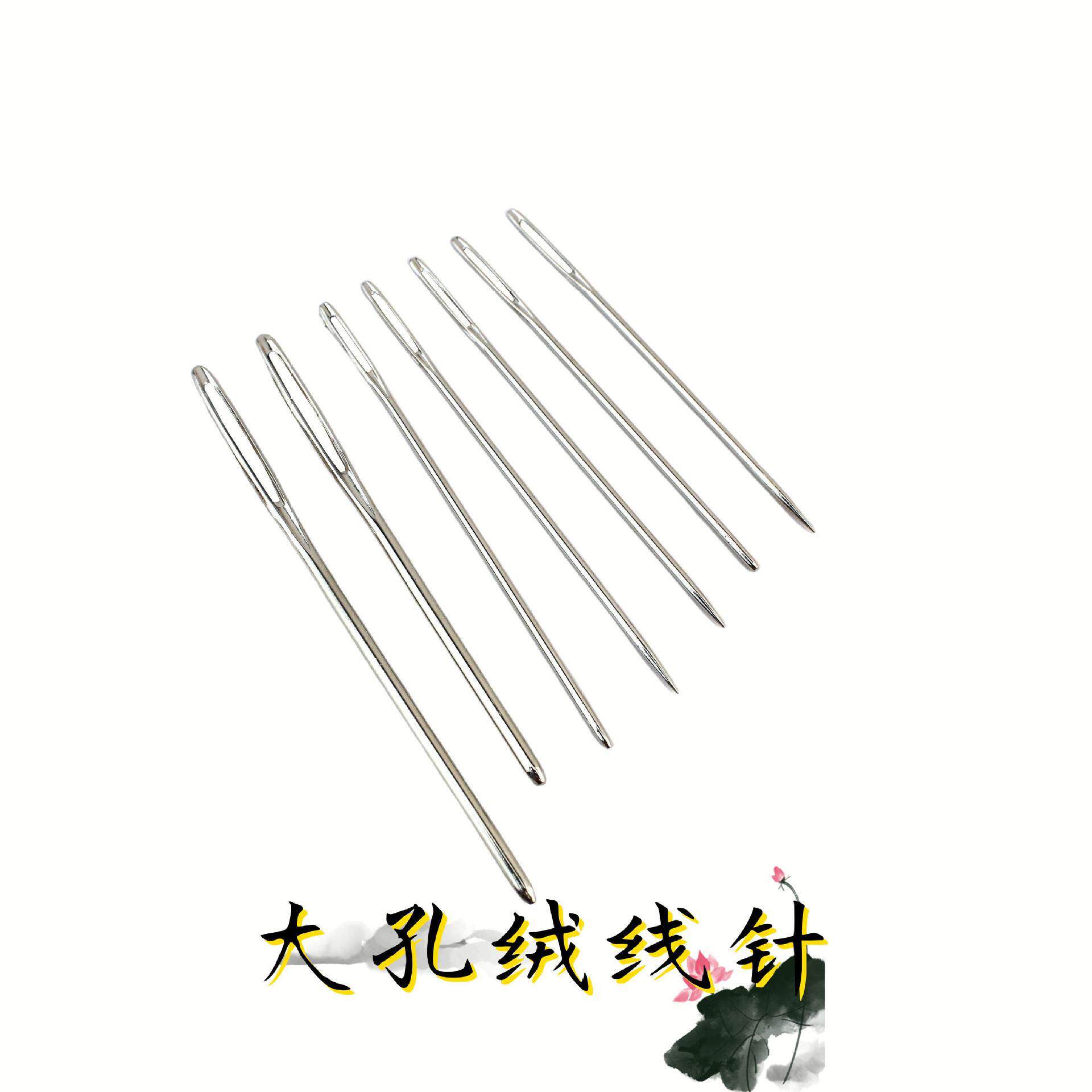大眼针钝针不锈钢钝头针缝毛线粗针缝合针财务装订针大屁股缝针