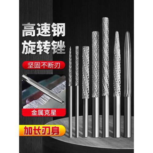 加长刃旋转锉高速钢电动合金螺旋锉刀金属木材打磨头内孔铣削铣刀