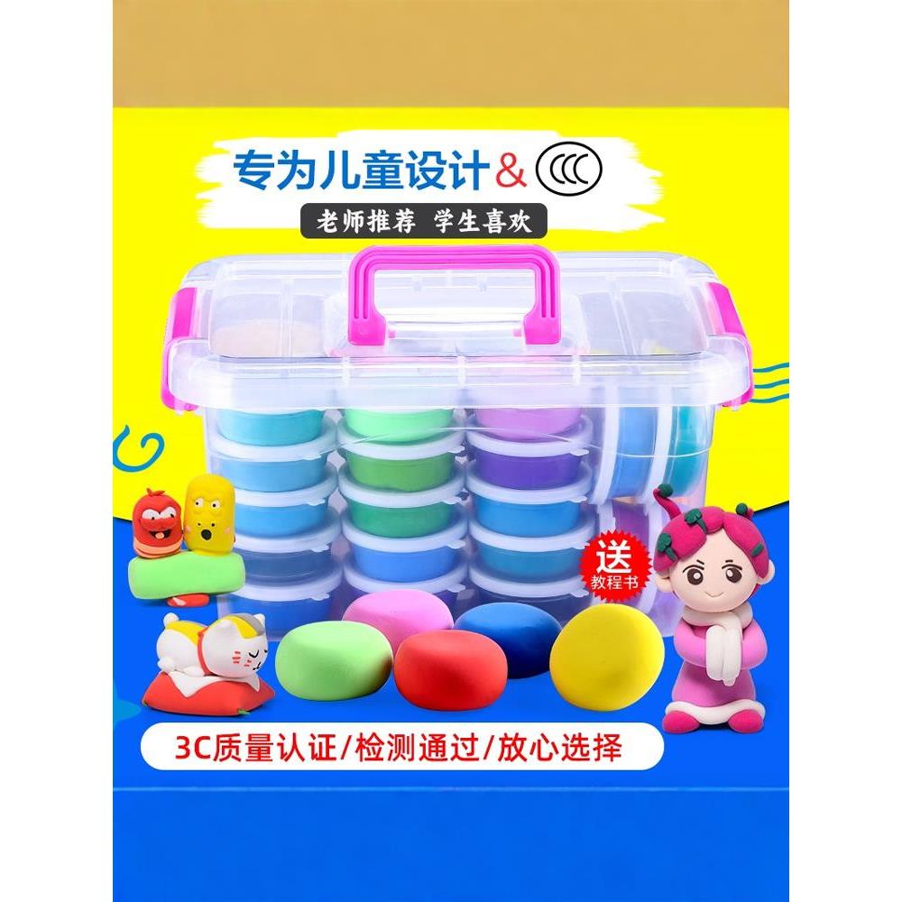 12/24/48色橡皮泥味彩泥手工新款DIY制作儿童超轻粘土无毒无异