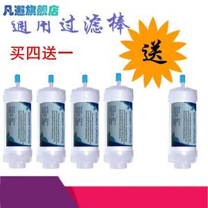 洗之朗用智能马桶盖过滤棒重金属净水洁身器过滤芯洗之朗洁身器