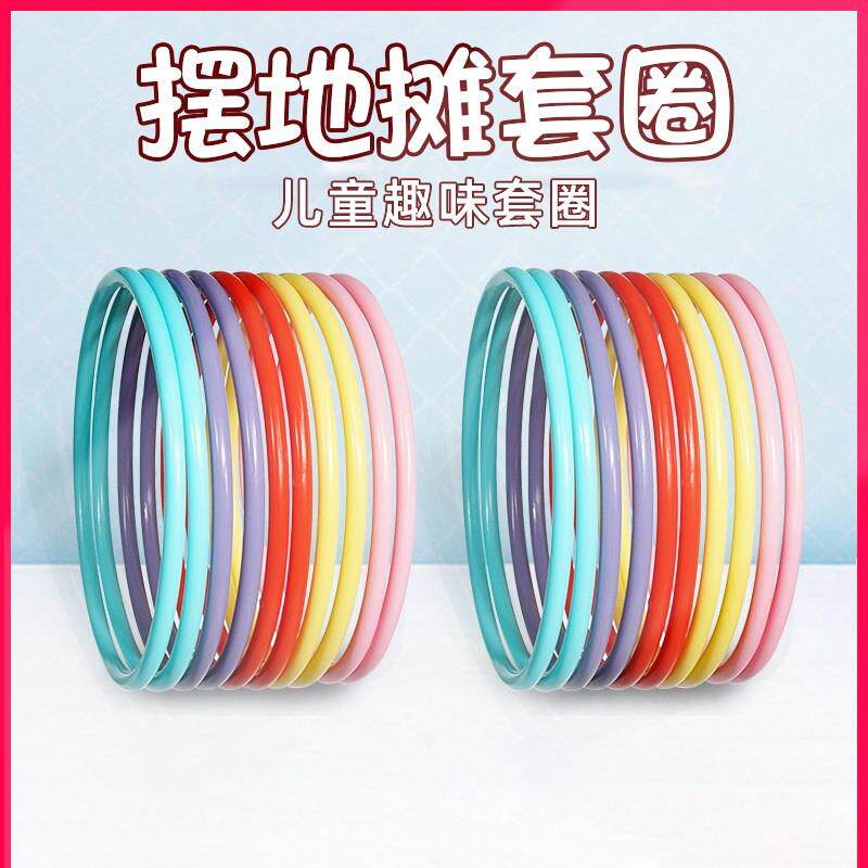 套圈圈游戏套圈环道具套圈塑料套圈亲子互动玩具婚庆专用圈