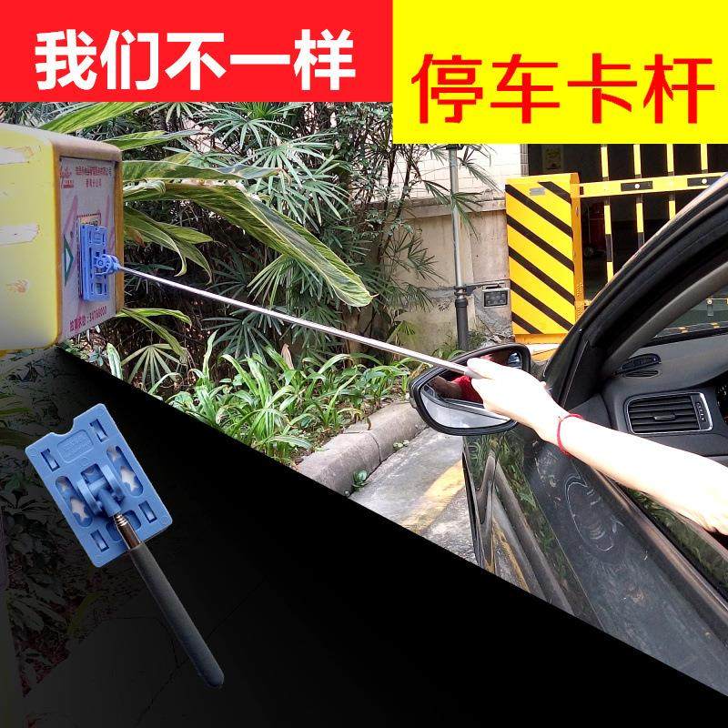 车上实用工具收费站取卡夹停车场拍卡神器打卡延长杆门禁卡伸缩棒