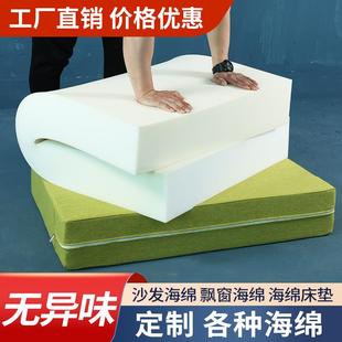 加厚加硬海绵垫高密度硬实木沙发垫坐垫记忆棉屁股垫定做50D定制