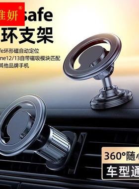 Magsafe车载手机支架magesafe磁吸megasafe通用汽车导航架megsafe