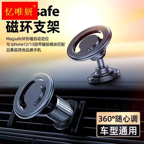 Magsafe车载手机支架magesafe磁吸megasafe通用汽车导航架megsafe