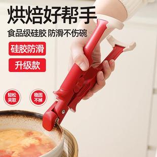 二合一防烫夹取碗夹厨房硅胶夹盘夹碗两用防滑碗钳家用高端提盘器