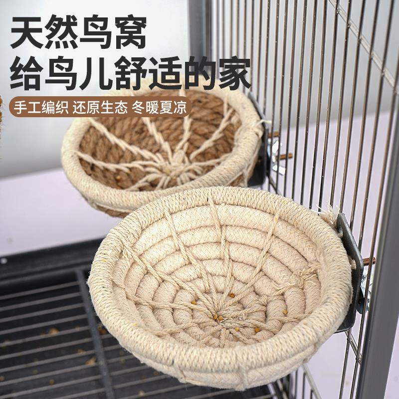 鸟窝鹦鹉窝夏季透气鹦鹉睡窝虎皮牡丹鸟巢草编保温窝小鸟睡觉草窝