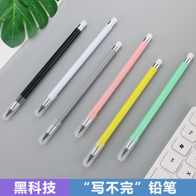 无墨水永恒笔可擦写不完的铅笔免削不断铅金属笔美术绘画素描铅笔