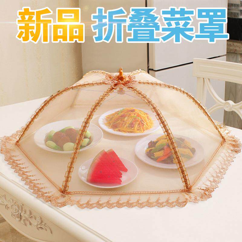 饭菜碗厨房伞塑胶网罩罩子蚊帐饭菜大号纱罩餐桌扣篮苍蝇摺叠家用