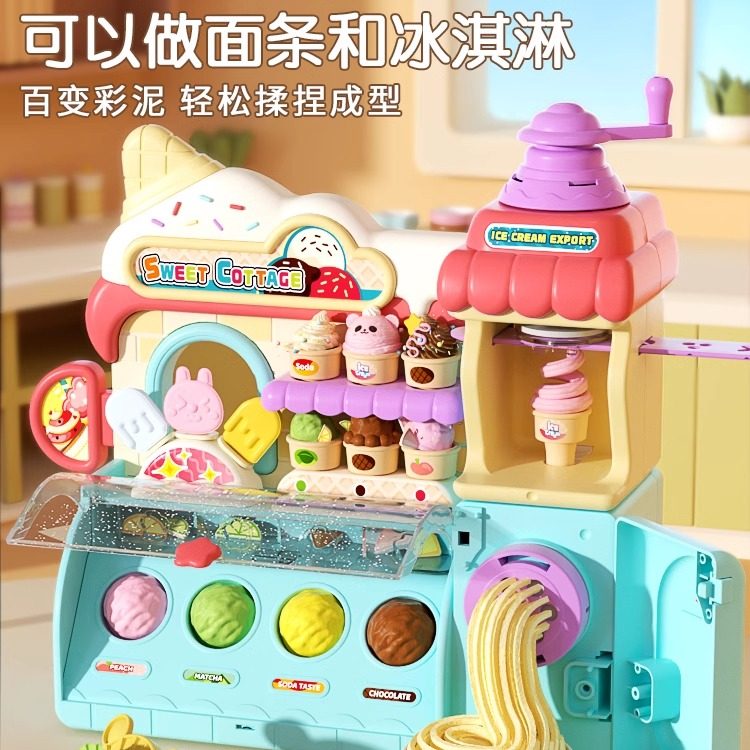 玩具女孩子彩泥冰淇淋机无毒超轻粘土橡皮泥模具生日礼物食品级男,玩具/童车/益智/积木/模型,粘土/超轻粘土,淘宝优惠券,粉丝福利购,淘宝优惠卷