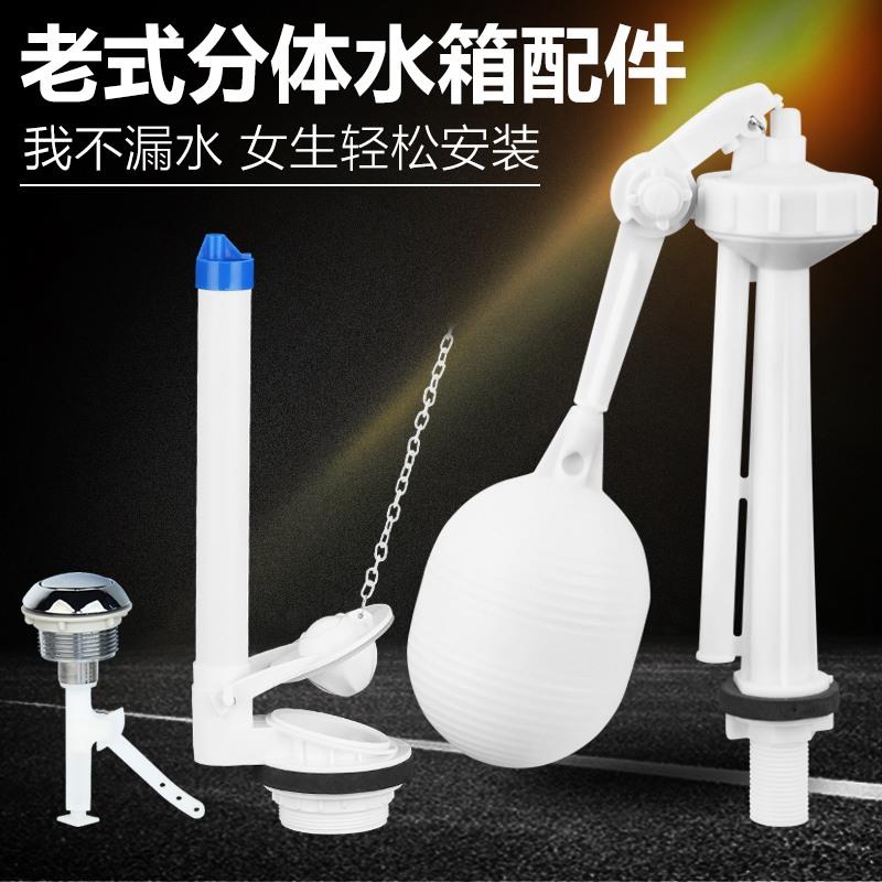老式抽水马桶水箱配件全套分体排水阀进水阀浮球阀通用按钮坐便器