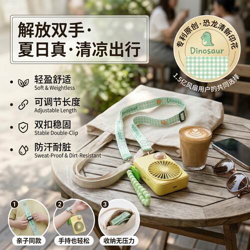 手持风扇挂颈绳子小风扇挂绳双头挂钩可调节双肩包揹包绳彩色布绳