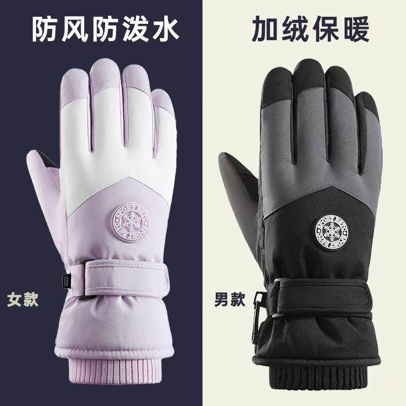 弯指滑雪冬男女手套季保暖分指手套户外骑行加绒加厚可触屏手套