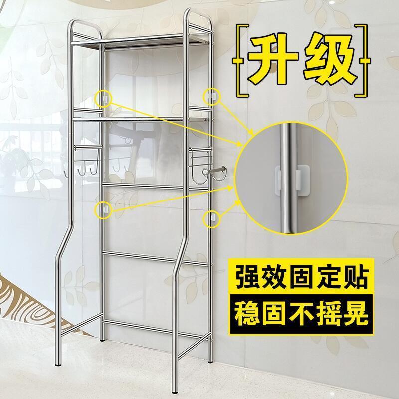 304不锈钢卫生间置物架马桶架浴室厕所架滚筒洗衣机上方收纳架子