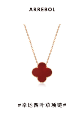ARREBOL「四叶草」红玛瑙项链女 轻奢小众高级感红色吊坠秋冬饰品