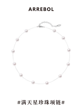 ARREBOL「满天星」珍珠项链 隐形鱼线小众设计高级感女生通勤饰品