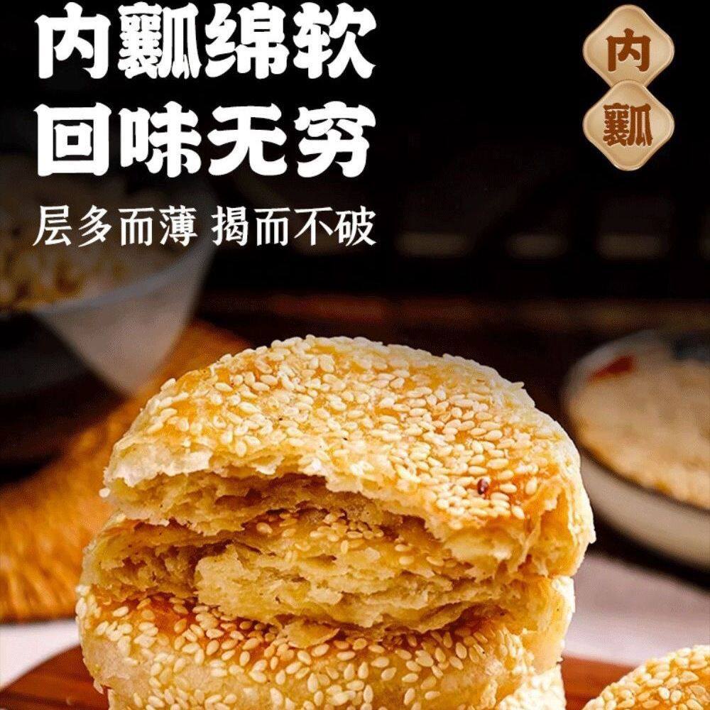 北京麻酱烧饼芝麻特产火烧传统