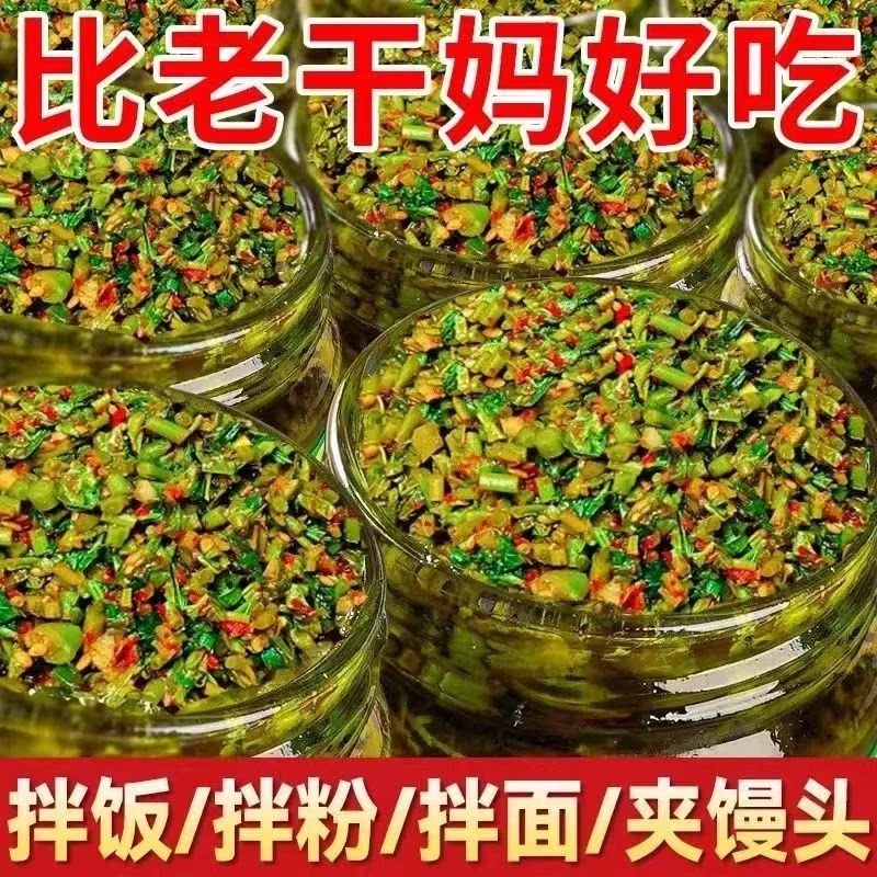 正宗嫩芽香椿酱下饭酱新鲜香椿叶