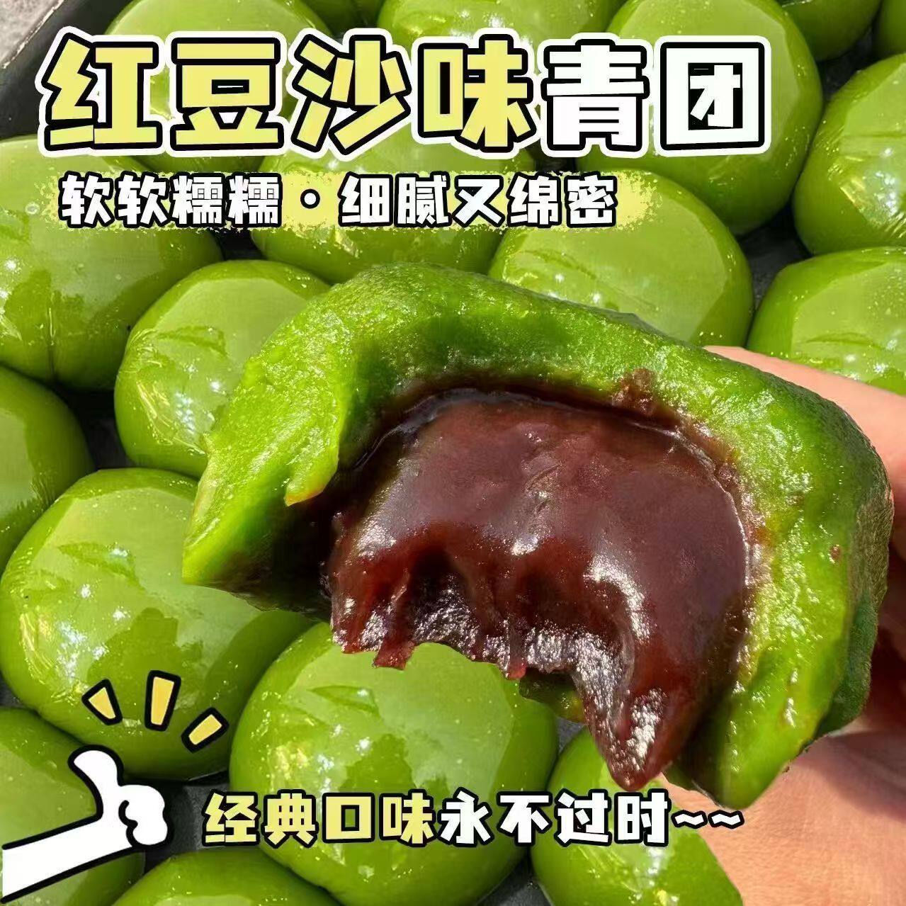 艾草青团咸蛋黄肉松豆沙芝麻糯叽叽零食清明果糯米团特产糕点零食
