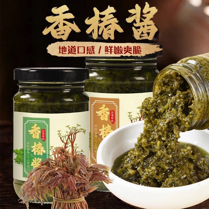 正宗嫩芽香椿酱下饭酱新鲜香椿叶