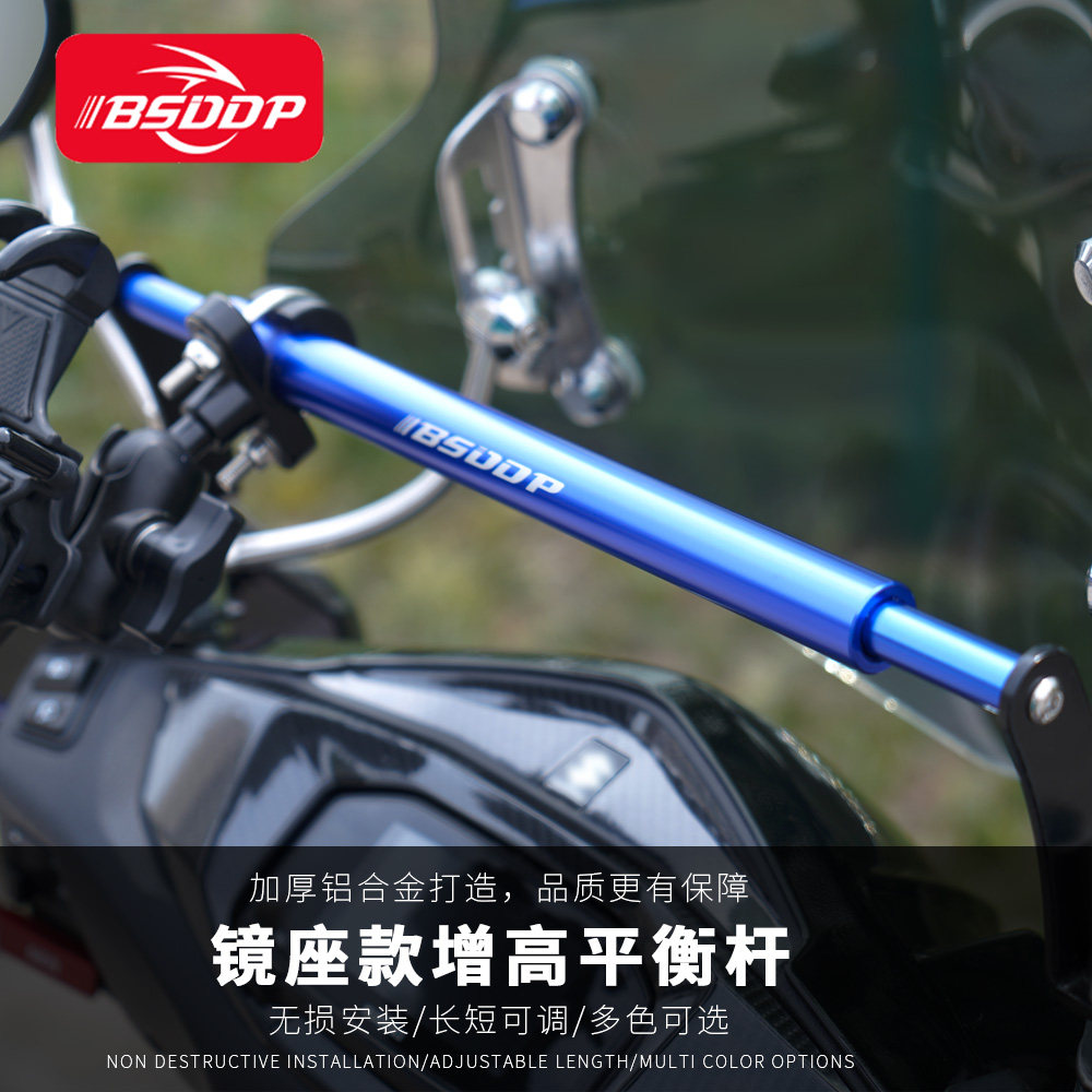 摩托车自适应横杆加高扶手踏板拉杆电瓶电动车支架改装扩展平衡杆