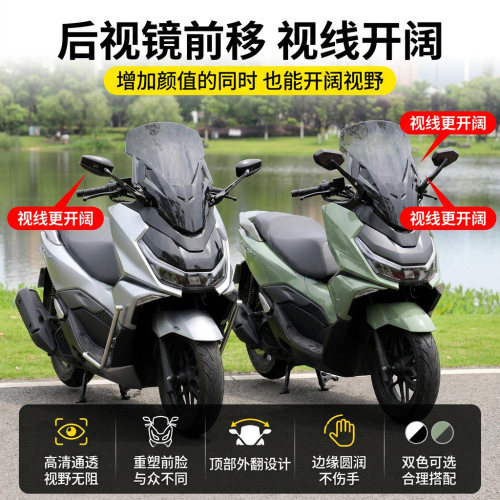 金祺龙NS150GX前挡风玻璃双色