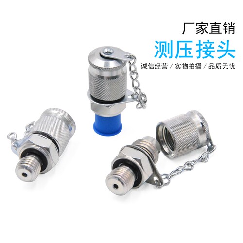 液压配件高压测试接头测压接头挖掘机PT-7/3/2/5/6M10M12M14*1.5
