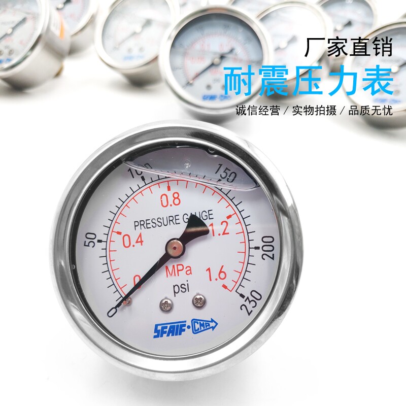 轴向无边耐震压力表YN60ZT/25/40mpa液压油压表水压表防震气压表