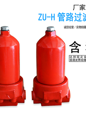 管路过滤器滤芯ZU-H10H25H40H63H100H160*3/5/10/20/30BP/FP/BDP