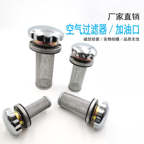 空气过滤器油箱加油口滤清器滤油器EF1-25 EF2-32 EF3-40 EF4-50