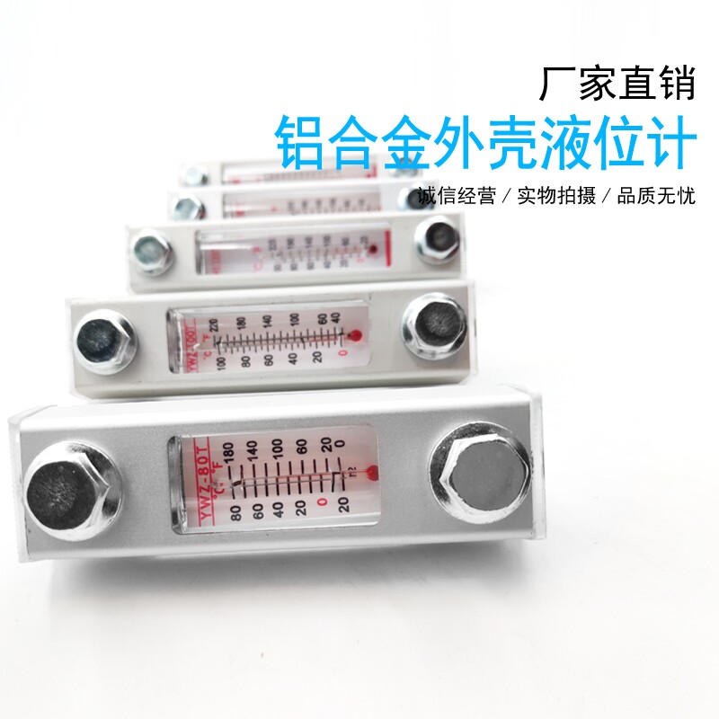 液位计ywz水位显示器油位图片