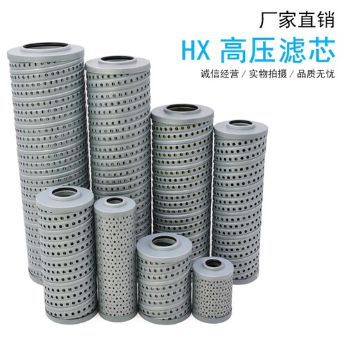 HX回油滤芯过滤器吸油滤网液压油箱FAX/TFX-25/40/63/100/160*10