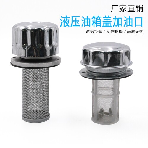 挖掘机配件液压油箱盖注塑机柳工龙工徐工呼吸通气帽排气阀加油口