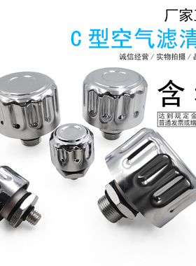 C型空气滤清器C/D-M12 C-G3/4 C-G1A加油口通气帽过滤C-M33*2