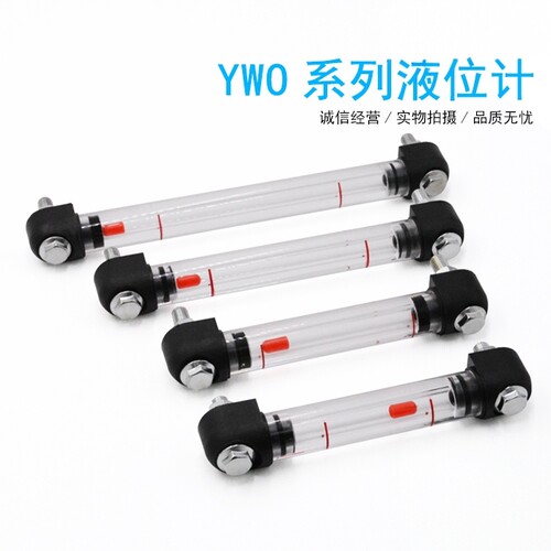 亚克力液位计水位计油位计油窗管油镜YWO-150/160/200/250/300