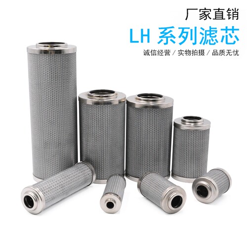 黎明过滤器滤芯LH替换BH/HC030/060/0110/0160/0240/0330/0500D