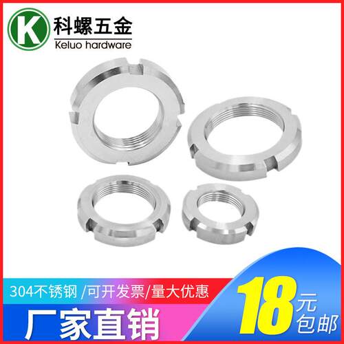 304不锈钢圆螺母细牙开槽螺帽M10M12M16M18M35M36M39M40M55*1.5x2