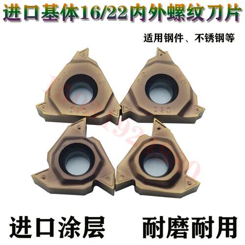 数控内外螺纹刀片16 22ER/IR AG60 1.5 2.0 2.5 3.0 AG55英制公制