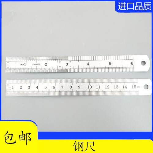 曙光不锈钢尺 钢制尺子 15cm钢直尺 双面 07mm厚度 15厘米钢尺