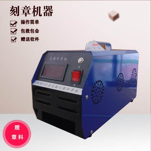 自动智能曝光光敏机刻章机器印章机小型刻印章机制作