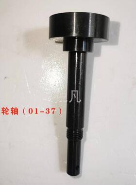 永创MH101全自动打包机配件滚轮轴0137送退带滚轮0136原厂配件