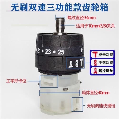 南威锂电手钻配件无刷电机双速冲击功能电钻齿轮箱总成开关控制器图片