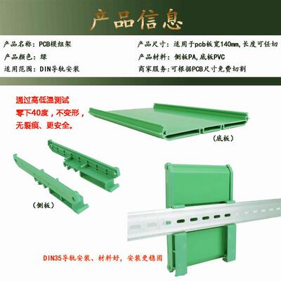 UM电路板外壳模组架导轨支架卡槽PLC底壳安装架加宽pcb外壳140mm